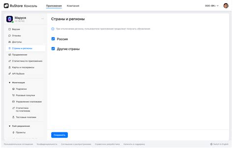 Авторизация и выбор региона