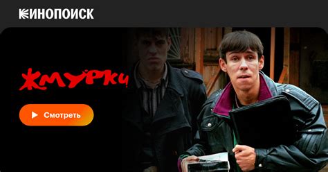 Аккаунт на Кинопоиске