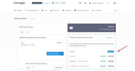 Активация и использование тарифа Море Общения