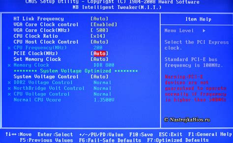 Активация режима PCI Express 4.0 в BIOS