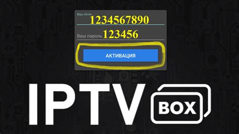Активация IPTV-подписки