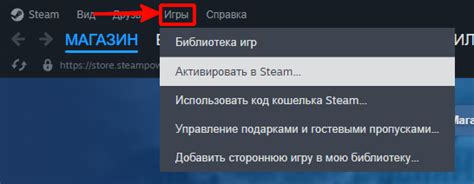 Активация Steam Remote Play на главном компьютере