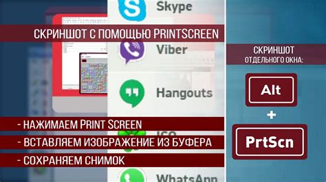 Альтернативные способы создания скриншотов на ПК