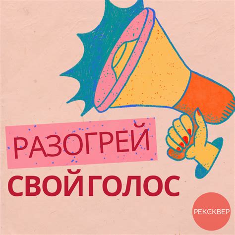 Анализ вашего голоса