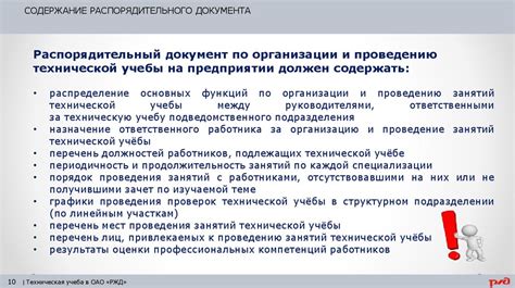 Анализ технической области