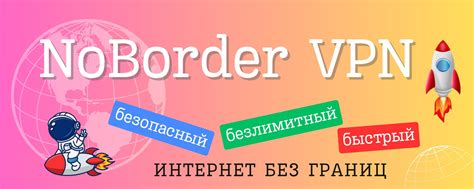 Анонимность и безопасность с Впн онион
