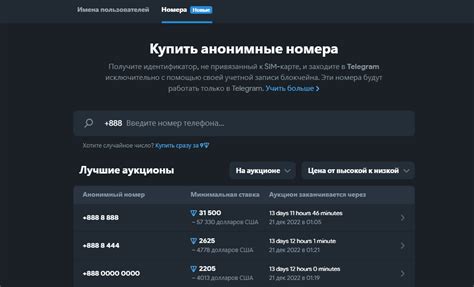 Анонимные номера для регистрации в Телеграм