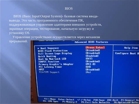 Базовая настройка BIOS
