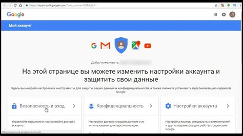 Безопасность аккаунта