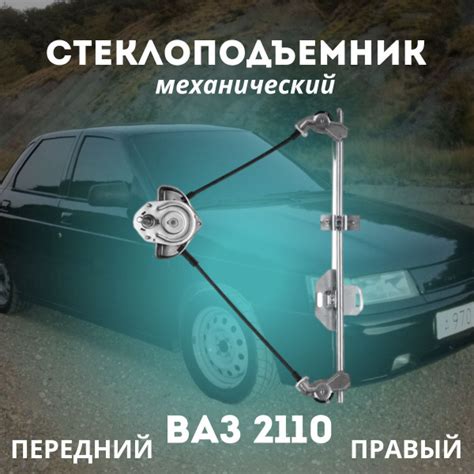 Безопасность использования стеклоподъемника