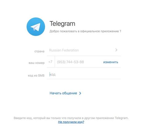 Безопасность регистрации в Телеграм без СМС