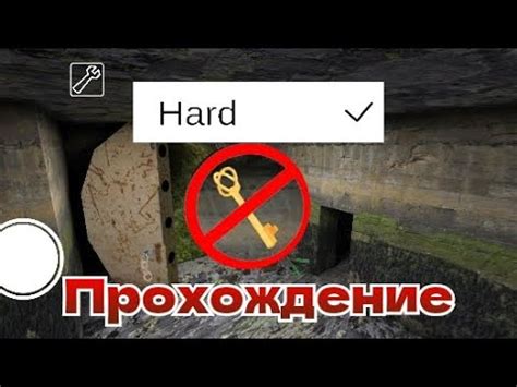 Без использования ключа