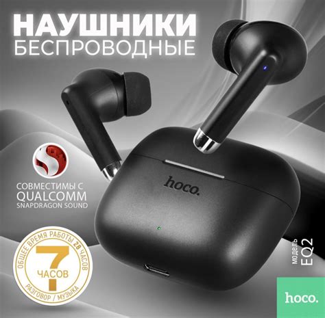 Беспроводные наушники hoco eq2: особенности подключения