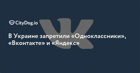 Блокировка доступа к социальным сетям в России