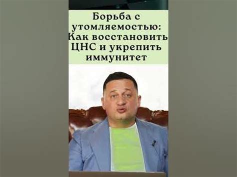 Борьба с утомляемостью