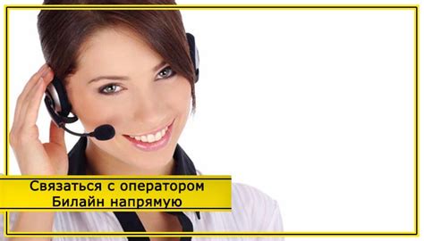 Быстрый способ дозвониться до оператора Феникс