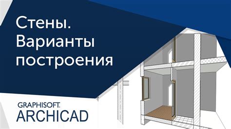 Быстрый способ определить площадь стены в Архикад
