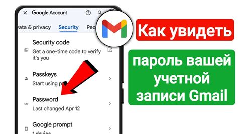Важность знания пароля от Гугл почты при наличии логина