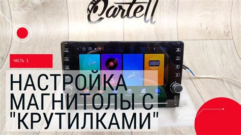 Важность настройки андроид магнитолы