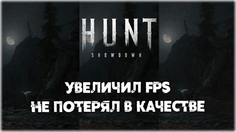 Важность настройки звука в игре Hunt Showdown