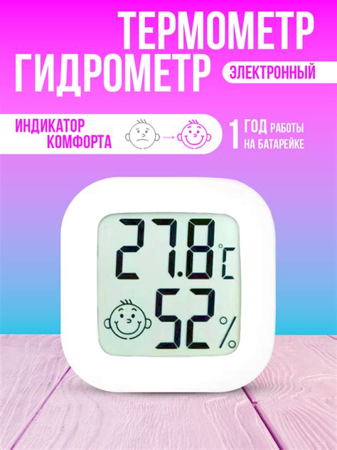 Важность настройки температуры и влажности