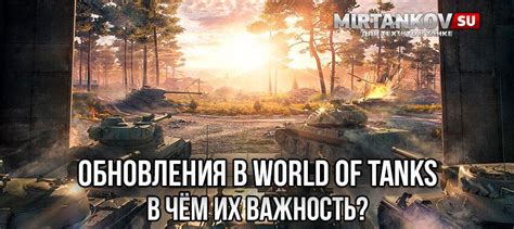 Важность обновления игры
