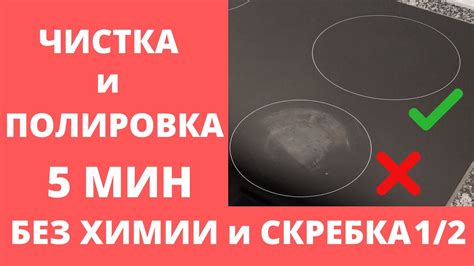 Важность очистки стеклокерамической плиты от сахара