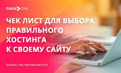 Важность правильного отключения хостинга