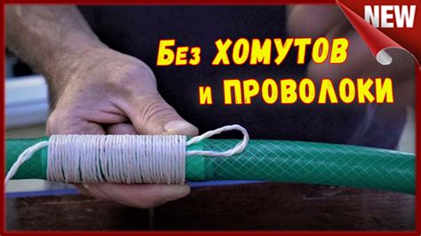 Важность правильного подключения шланга к штуцеру