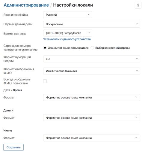 Важность правильной настройки сетевой локали
