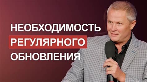 Важность регулярного обновления сохраненных материалов