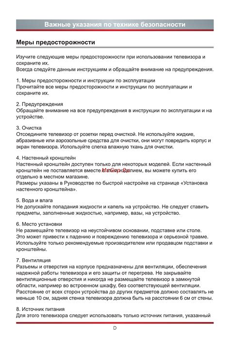 Важные дополнительные рекомендации и указания