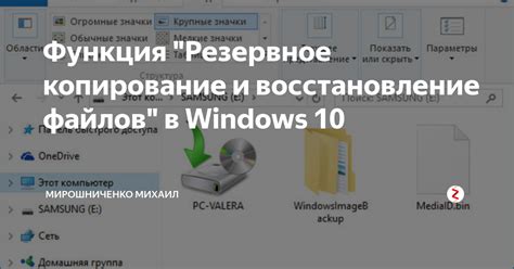 Важные инструкции для сохранения и восстановления данных
