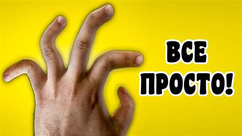 Важные советы для успешного выполнения фокусов с пальцами и ртом