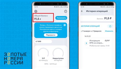 Важные советы при поиске владельца номера телефона йота