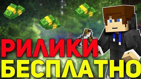 Важные шаги по добавлению человека в РГ на сервере Риливорлд