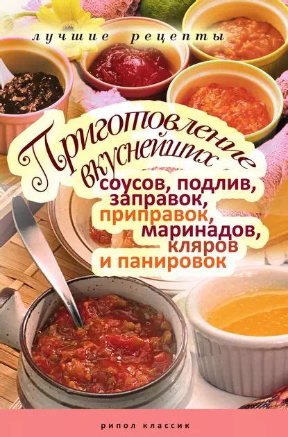 Варианты заправок и соусов для шеи косули