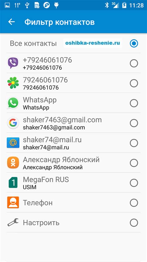 Варианты обновления номера телефона