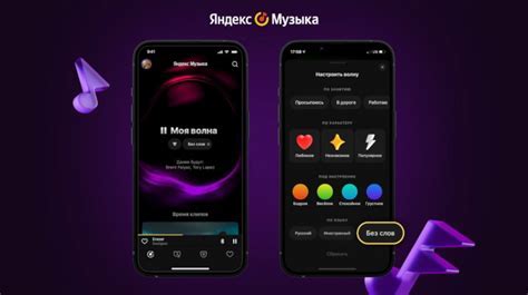 Варианты установки Яндекс Музыки