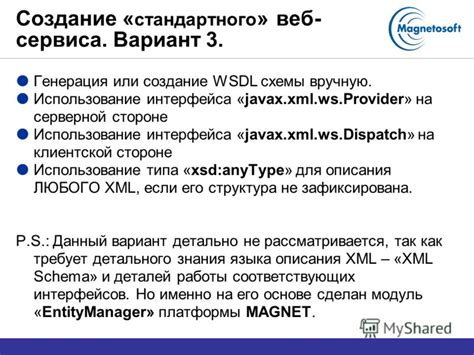 Вариант 1: Использование веб-интерфейса