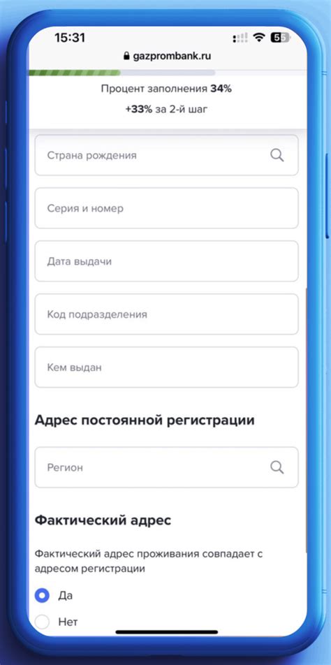 Введите личные данные