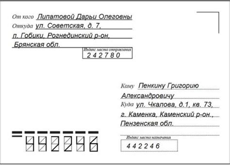 Введите первый адрес пункта отправки