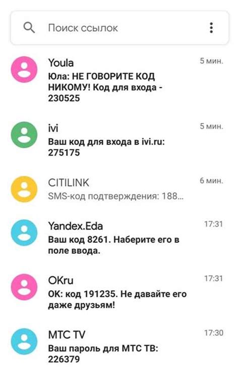 Введите смс-код для подтверждения