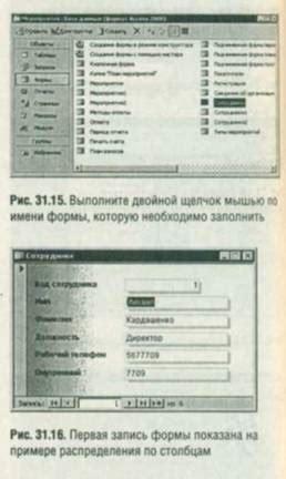 Ввод данных в форму логина
