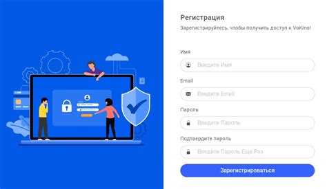 Ввод данных для регистрации