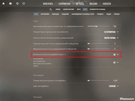 Ввод команды для активации ботов