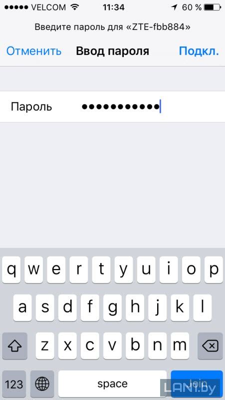 Ввод пароля для подключения