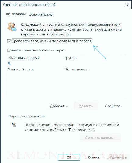 Ввод пароля и имени пользователя