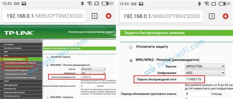 Ввод пароля Wi-Fi