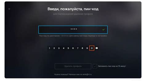 Ввод пин-кода, если требуется